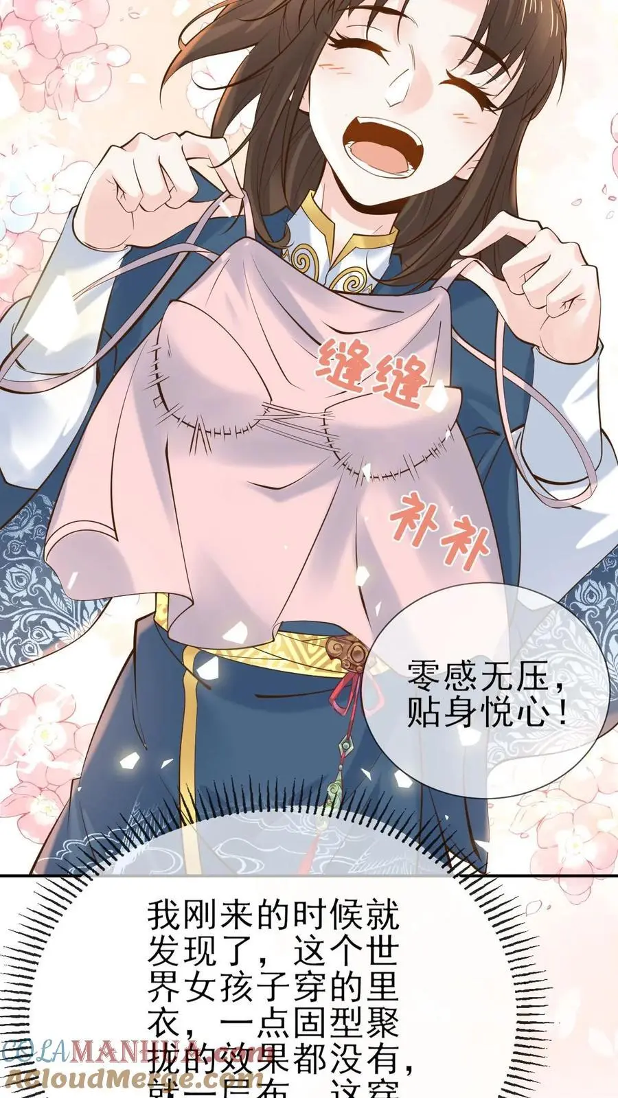 第32话 攻略失败 第19页