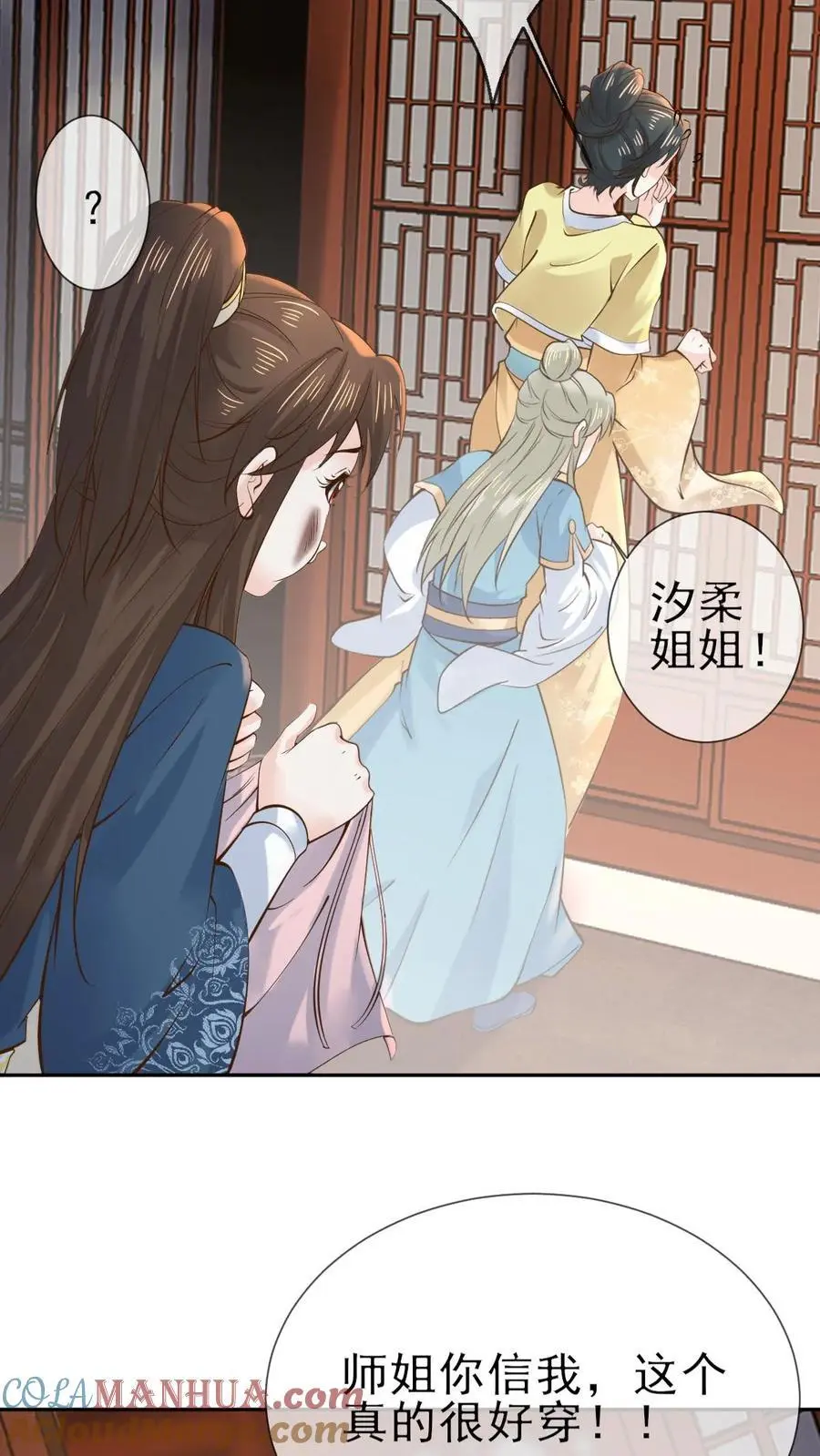 第32话 攻略失败 第23页