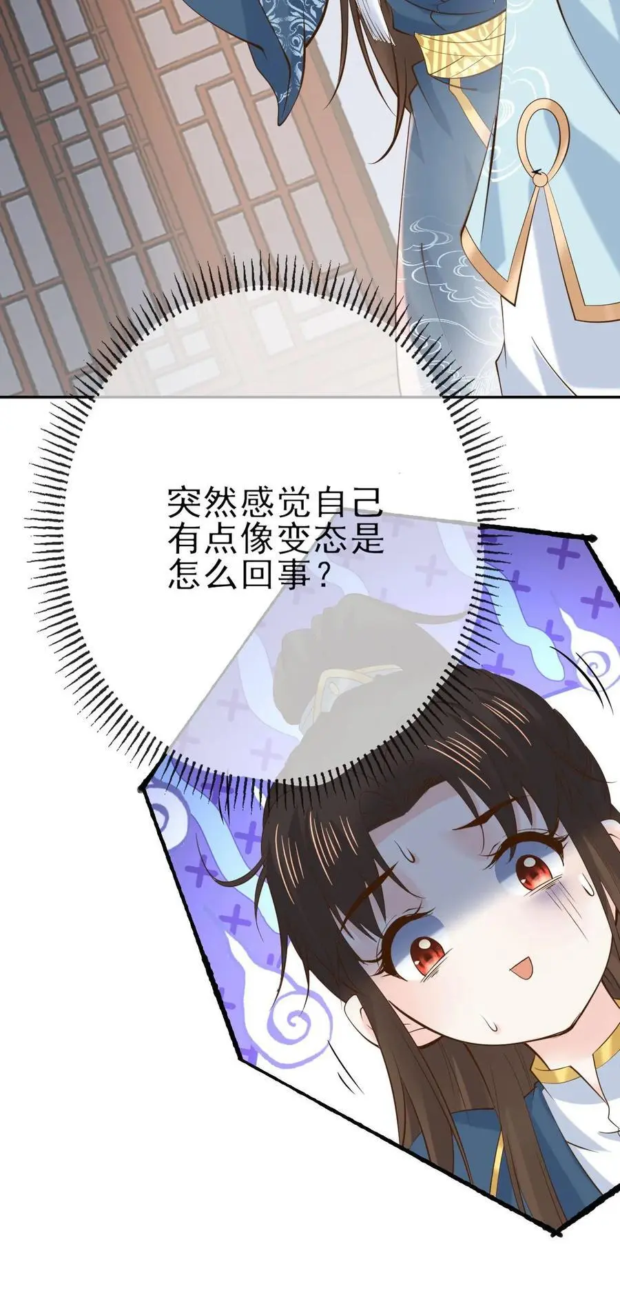 第32话 攻略失败 第26页