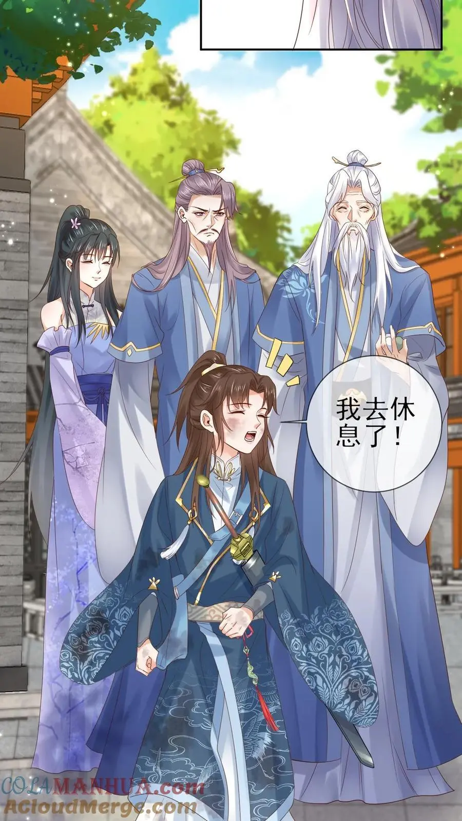 第31话 离别赠丹 第7页