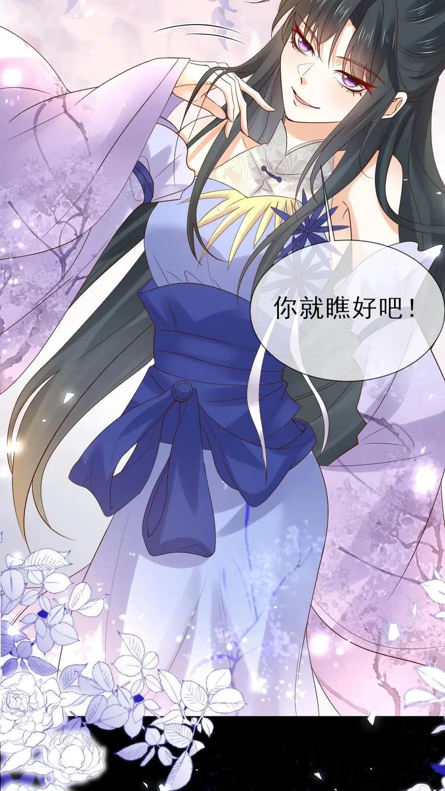 第31话 离别赠丹 第14页