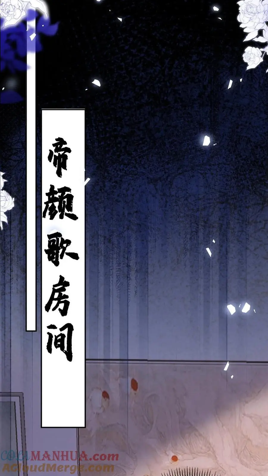 第31话 离别赠丹 第15页