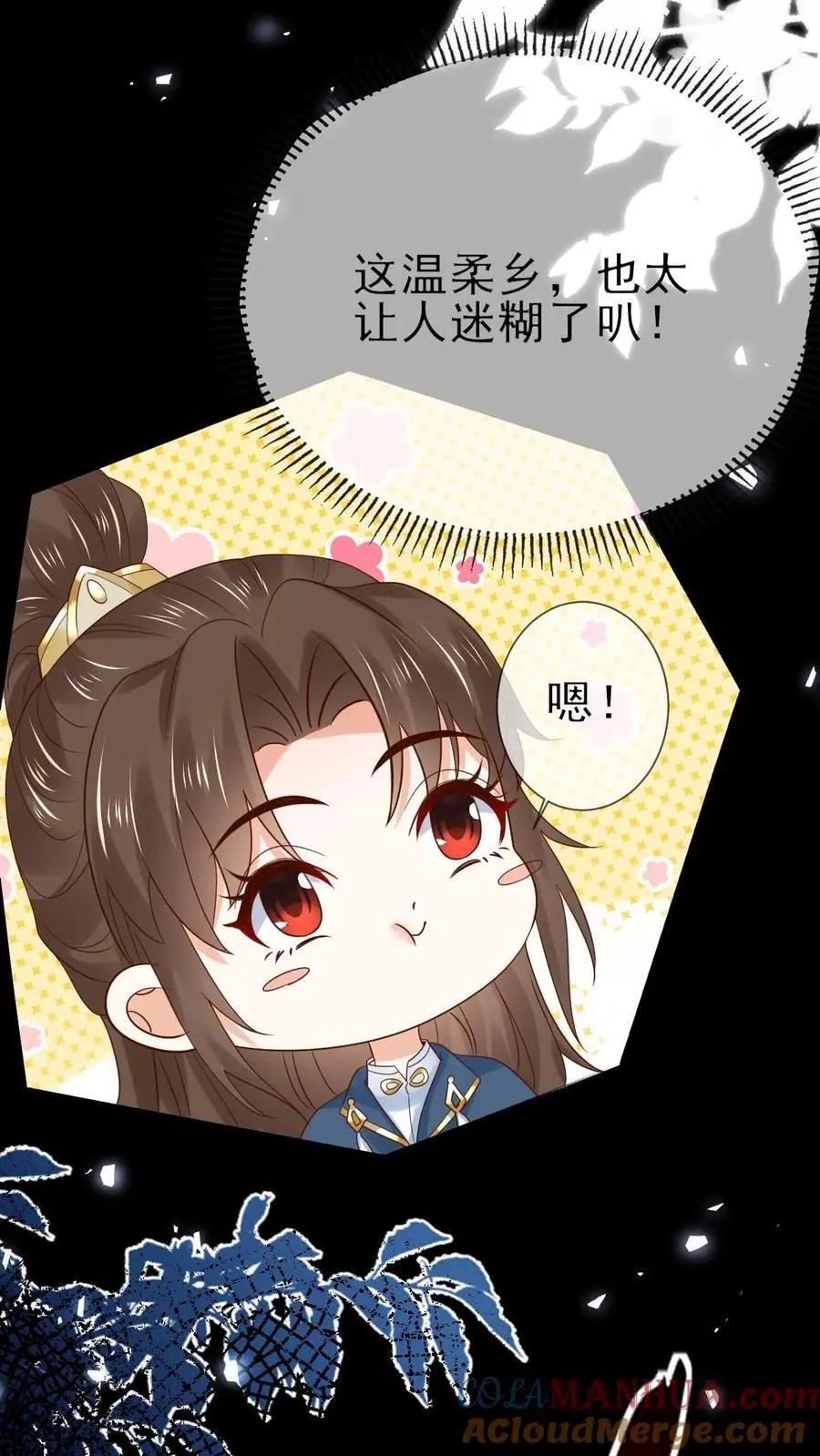 第31话 离别赠丹 第23页