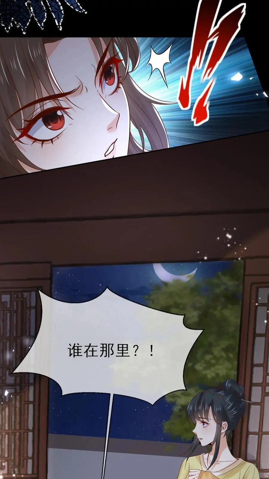 第31话 离别赠丹 第24页