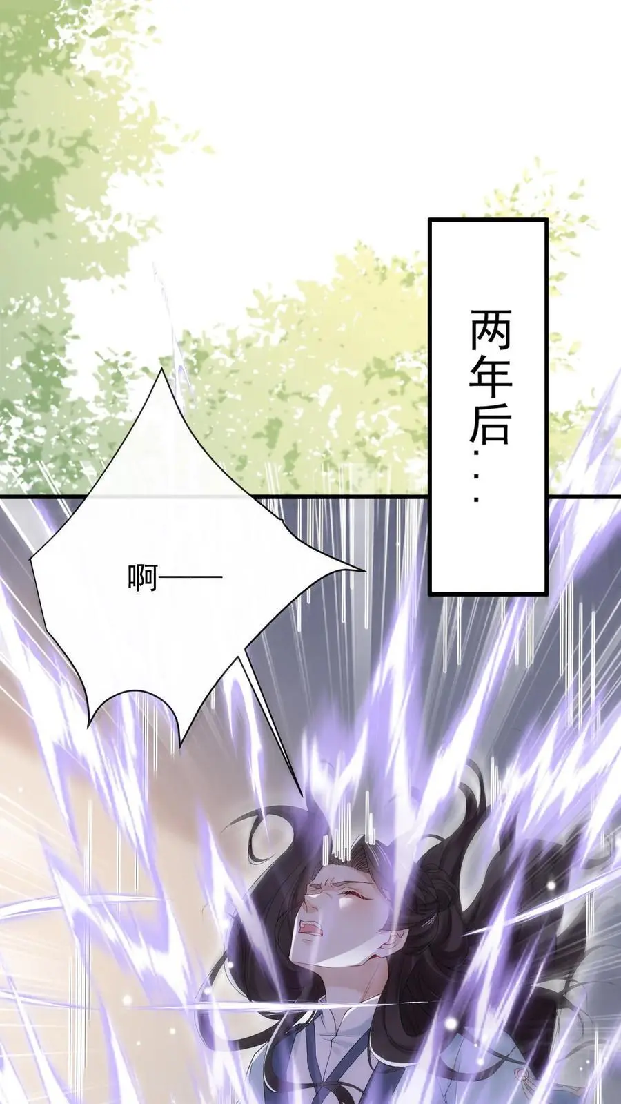 第30话 藏书阁被炸 第2页
