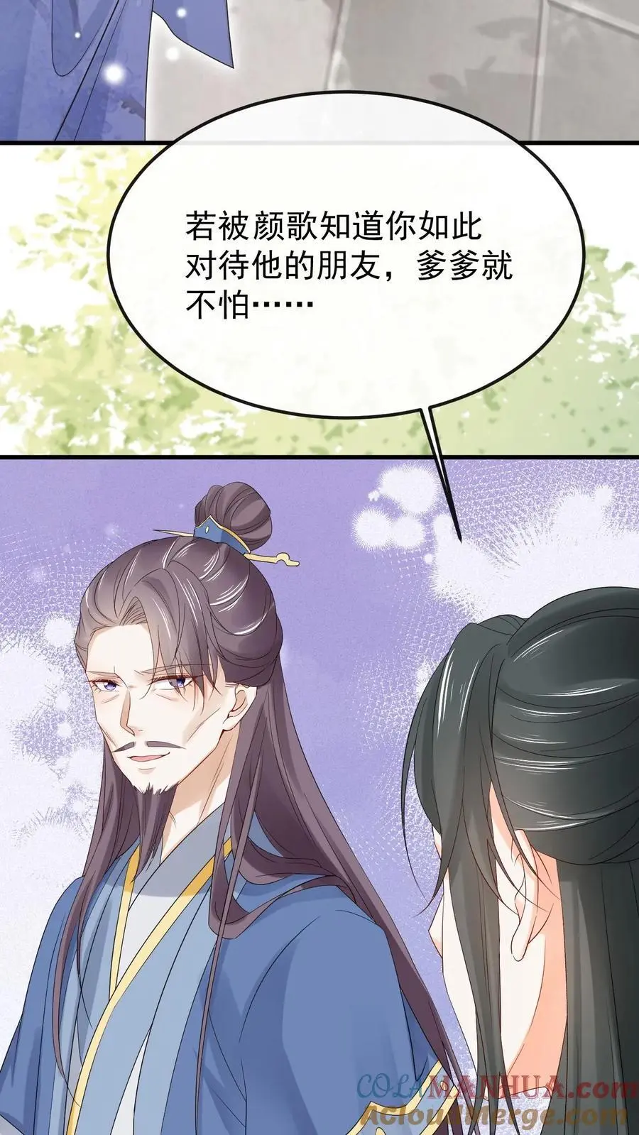 第30话 藏书阁被炸 第5页