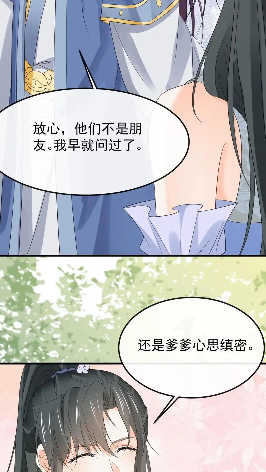 第30话 藏书阁被炸 第6页