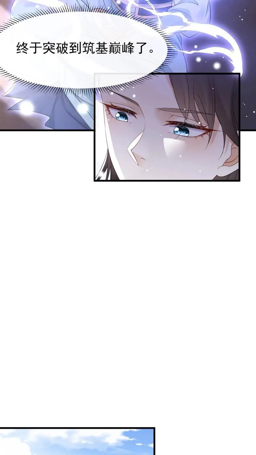 第30话 藏书阁被炸 第8页