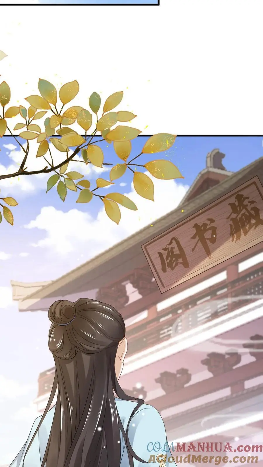 第30话 藏书阁被炸 第9页