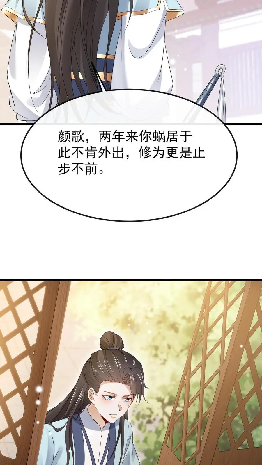 第30话 藏书阁被炸 第10页