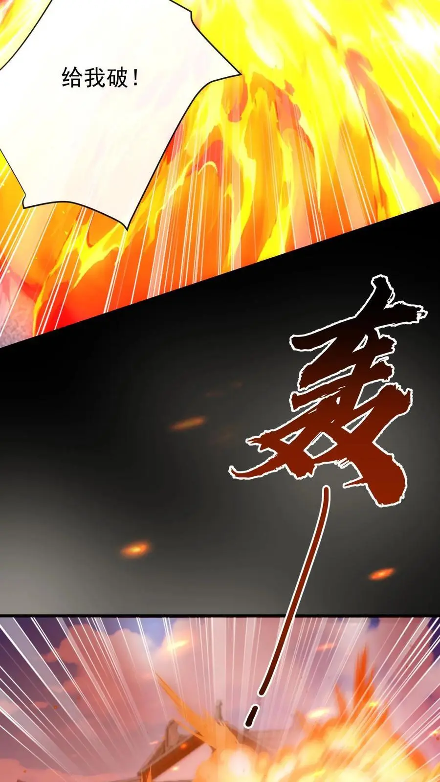 第30话 藏书阁被炸 第14页