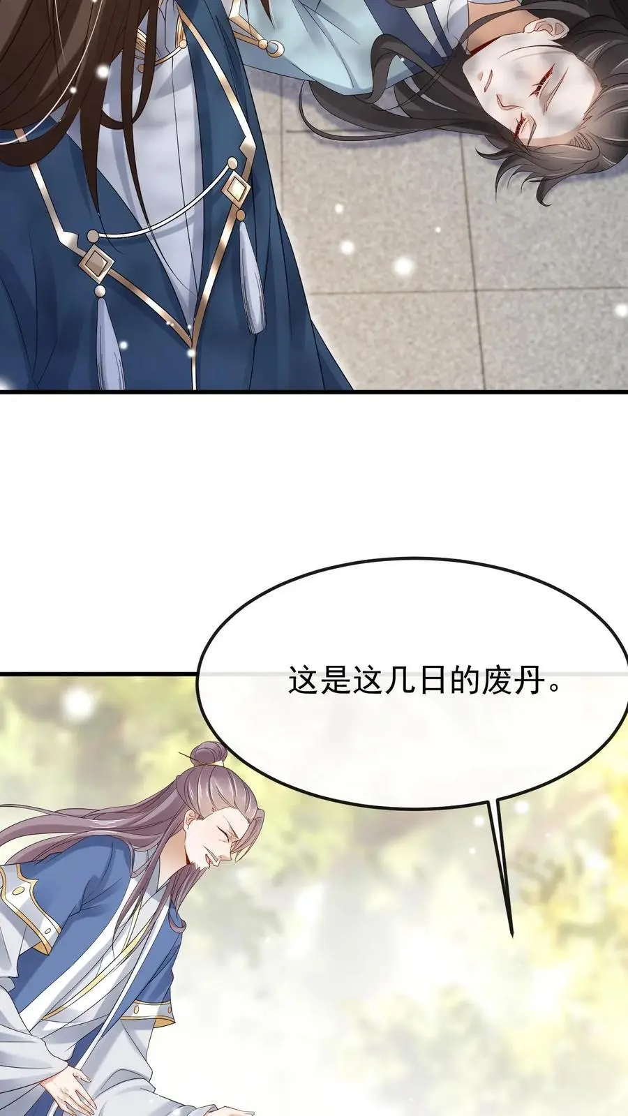 第30话 藏书阁被炸 第22页