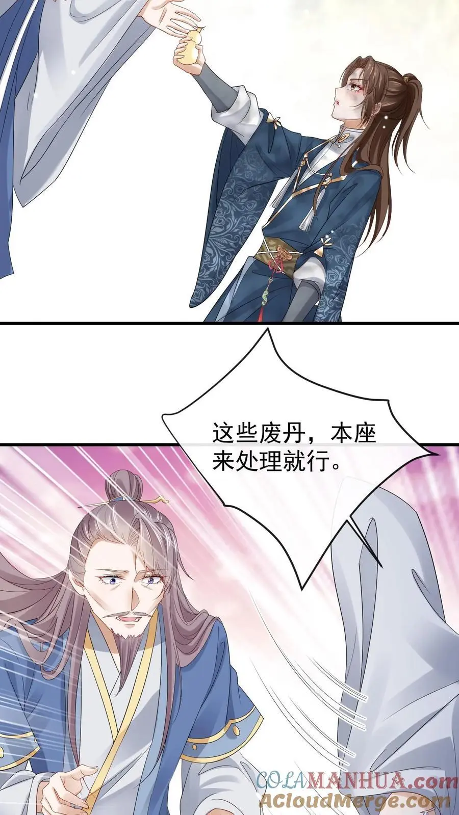第30话 藏书阁被炸 第23页