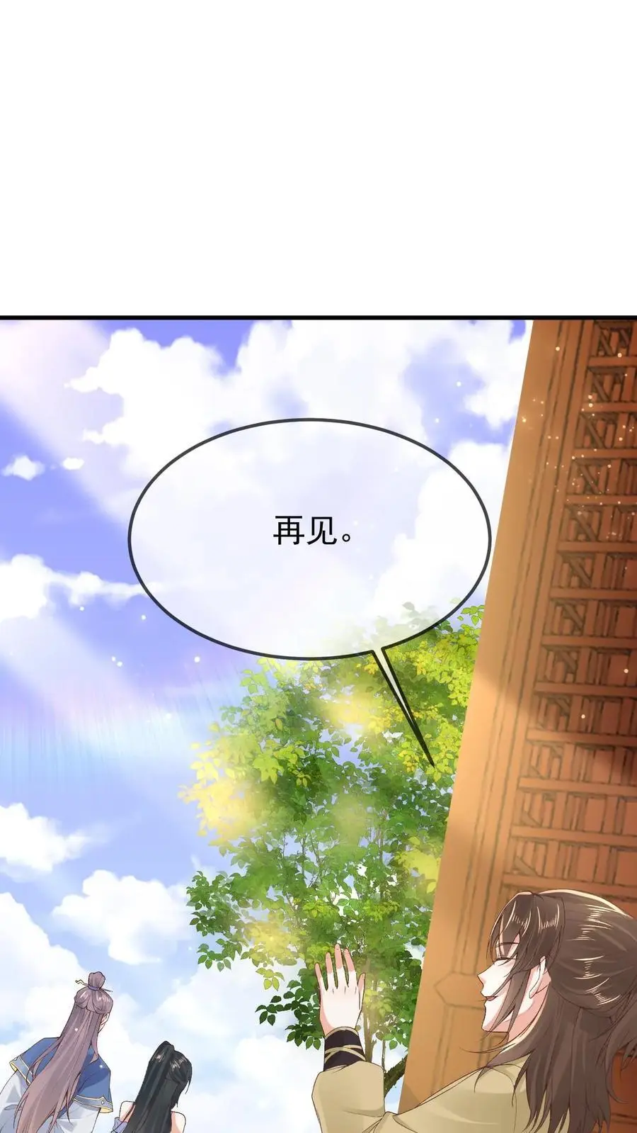 第29话 探访藏书阁 第2页
