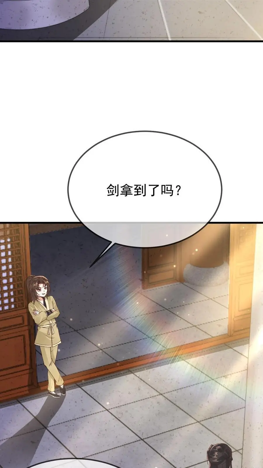 第29话 探访藏书阁 第6页