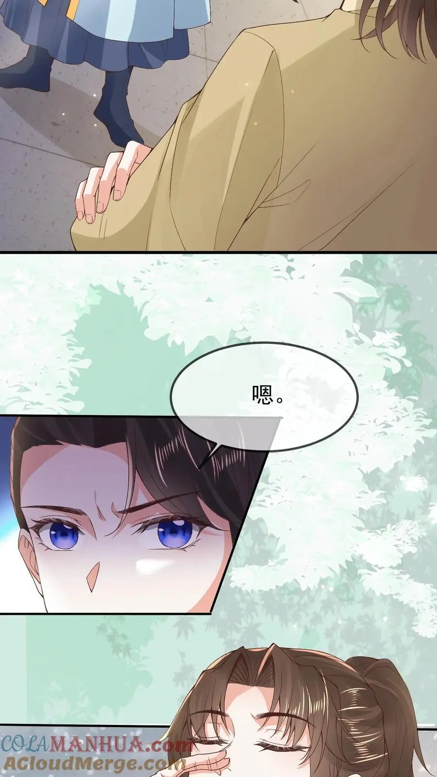 第29话 探访藏书阁 第9页