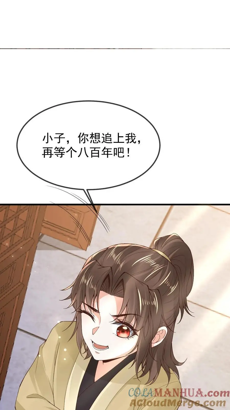 第29话 探访藏书阁 第11页