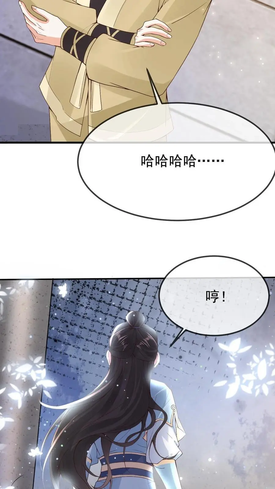 第29话 探访藏书阁 第12页