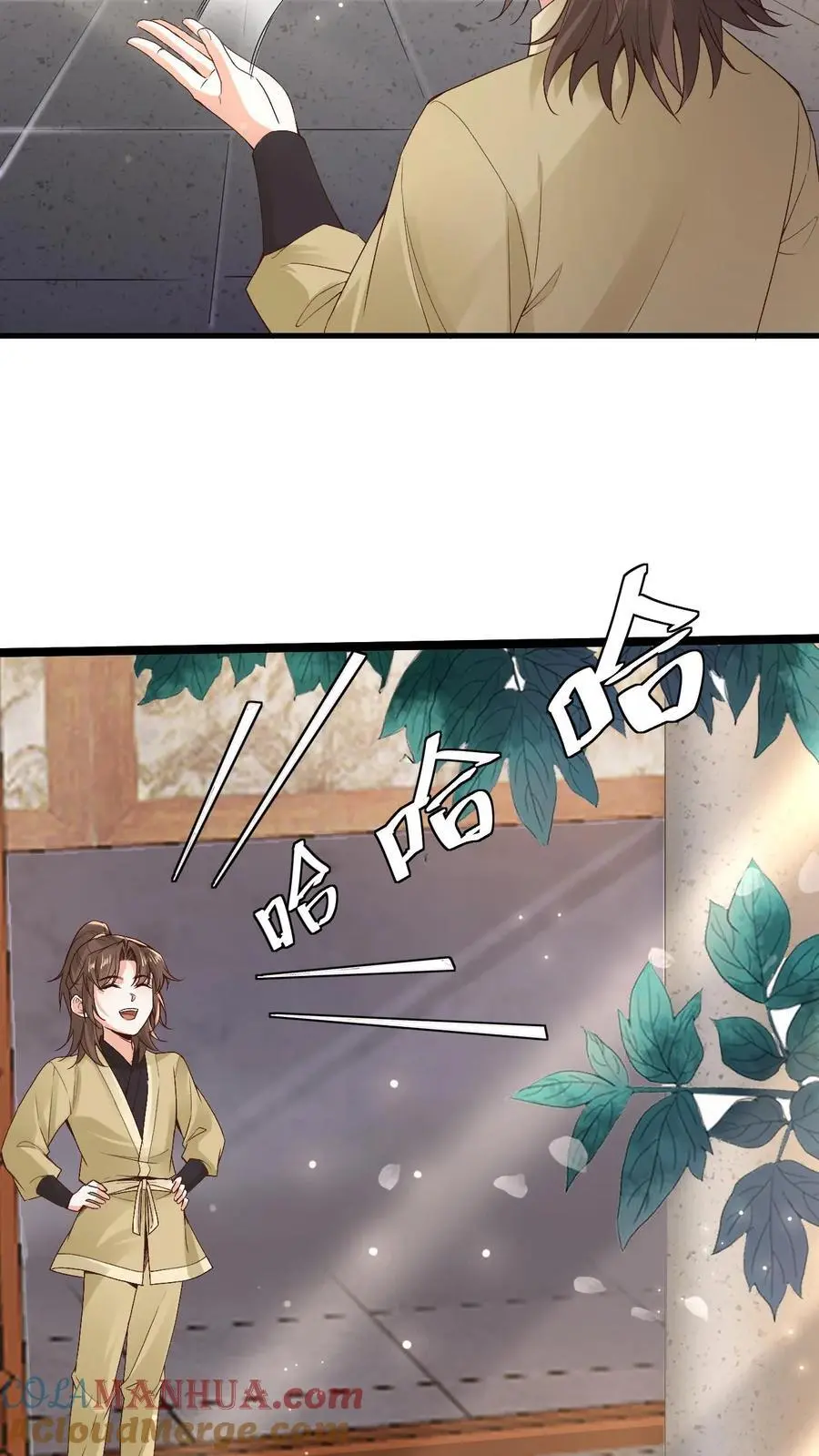 第29话 探访藏书阁 第15页