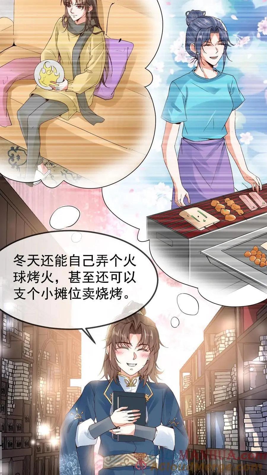 第29话 探访藏书阁 第21页