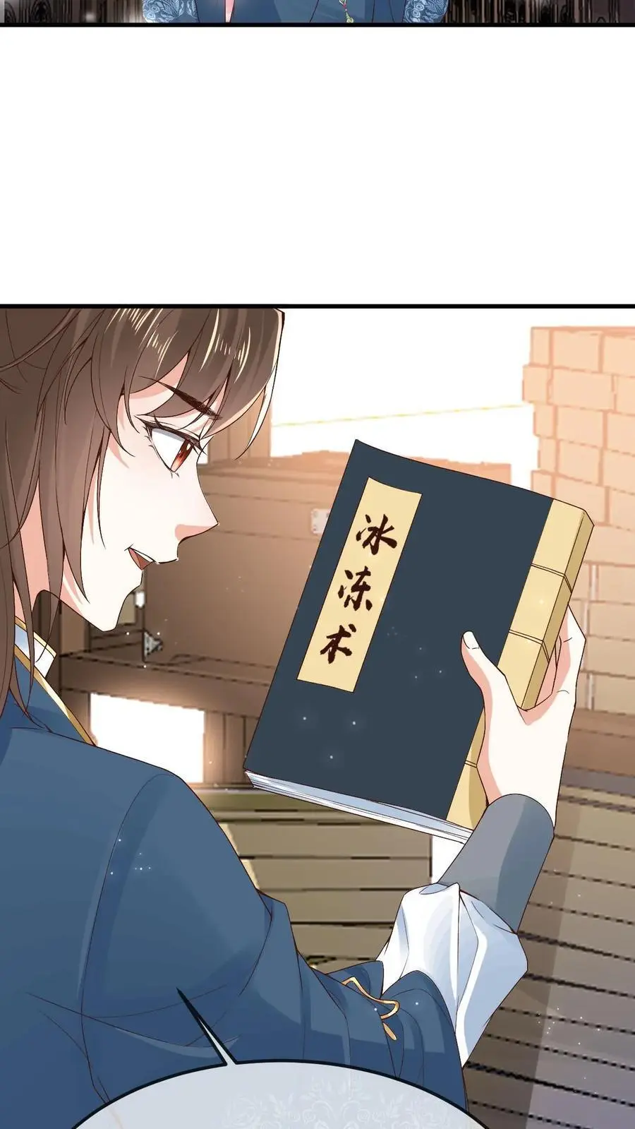第29话 探访藏书阁 第22页