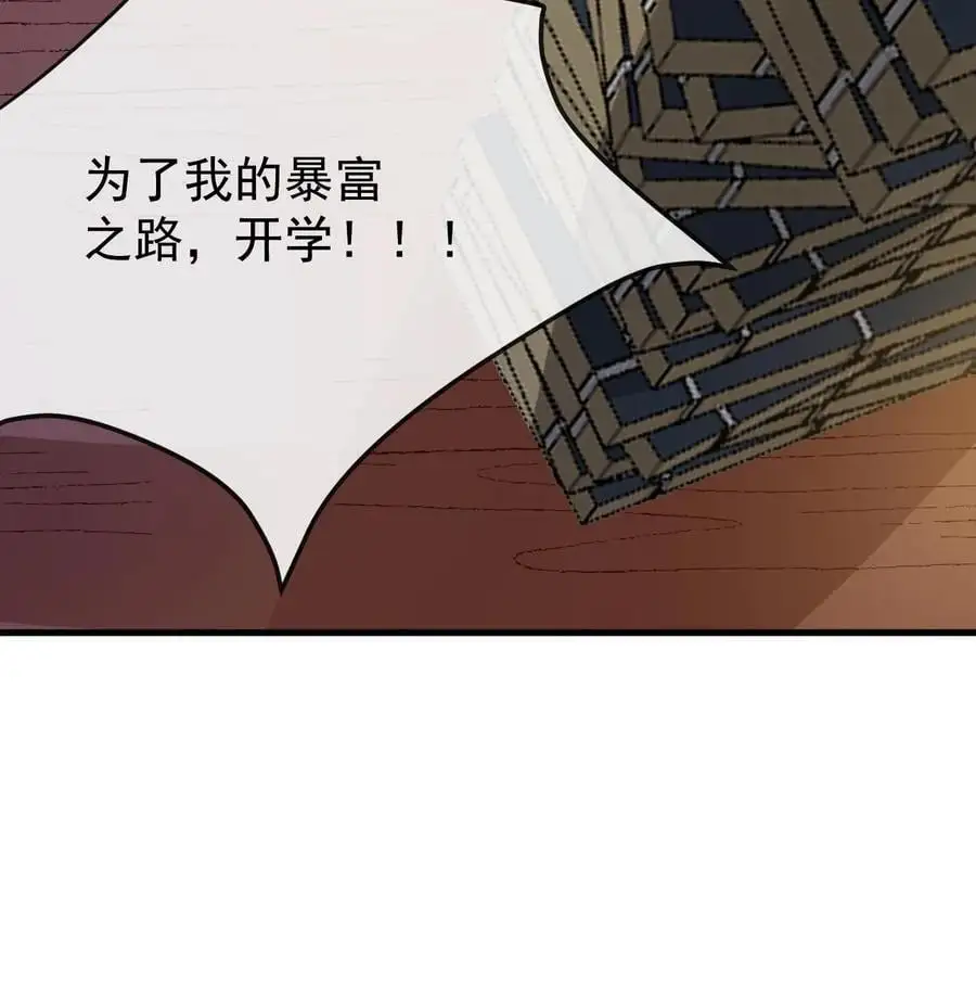 第29话 探访藏书阁 第30页