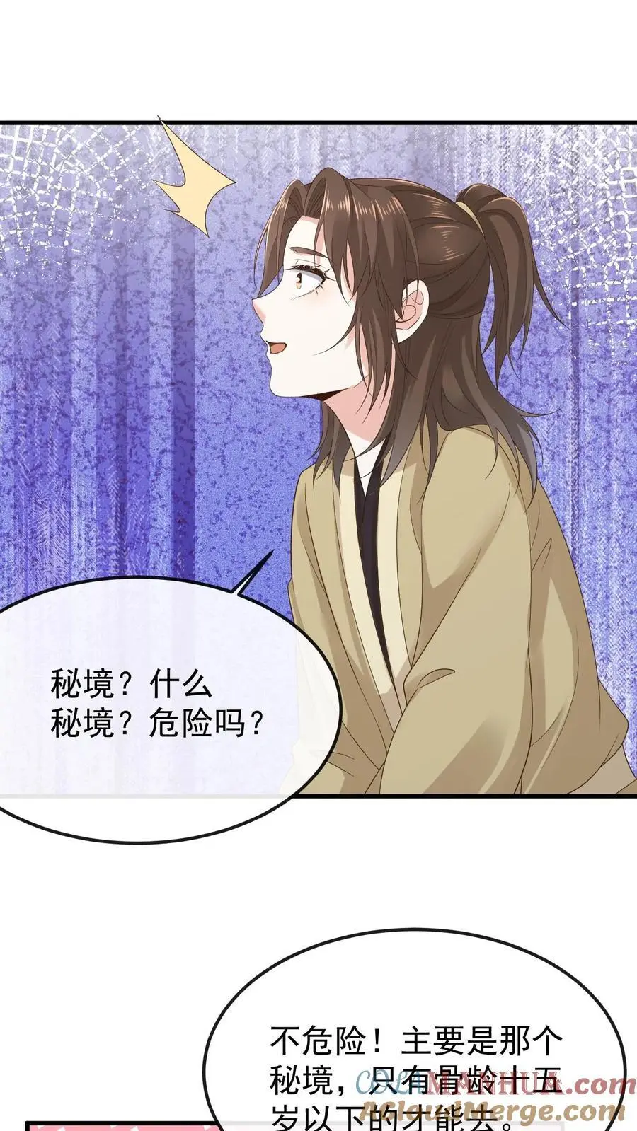 第28话 有事相求 第13页