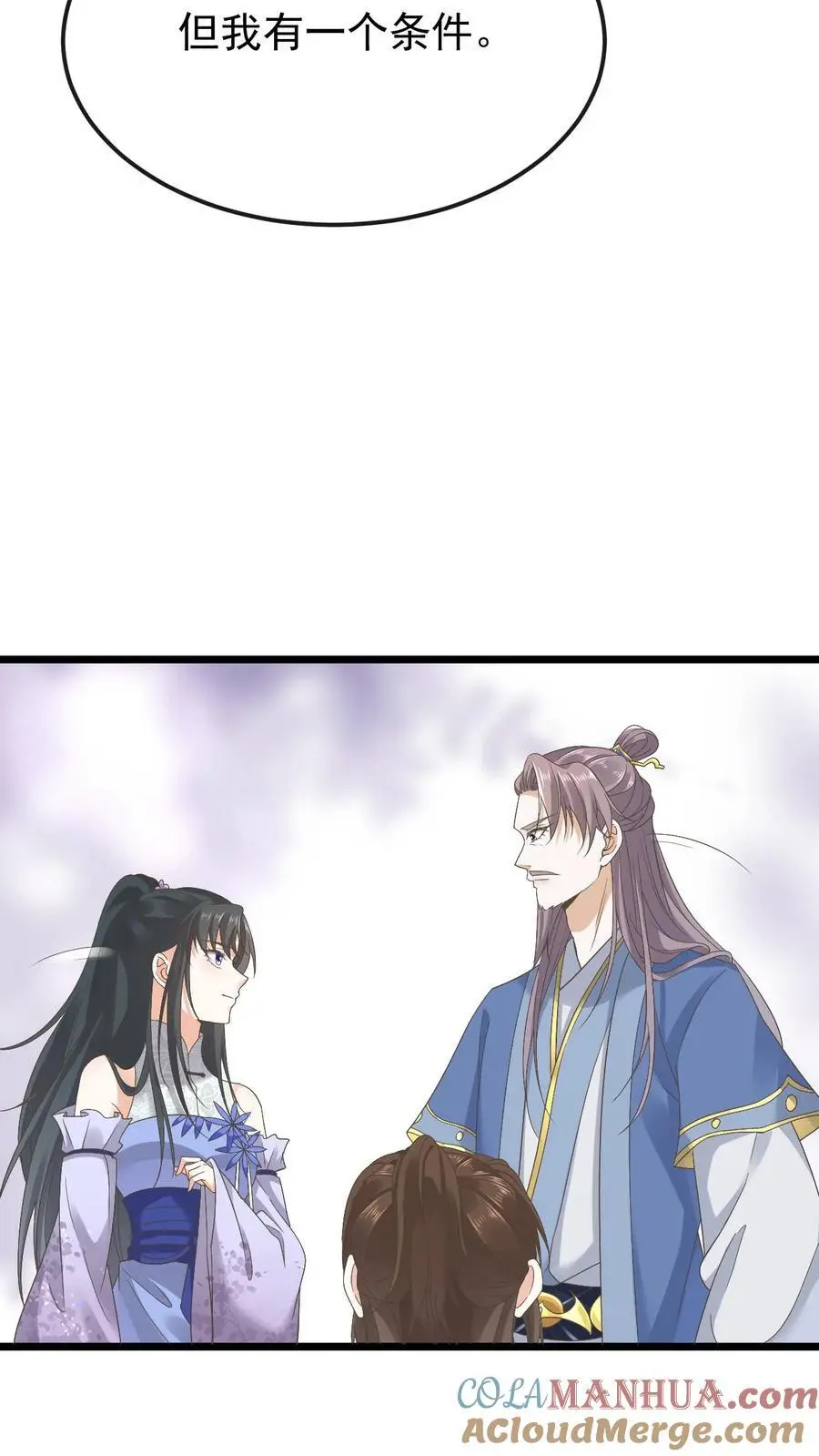 第28话 有事相求 第19页