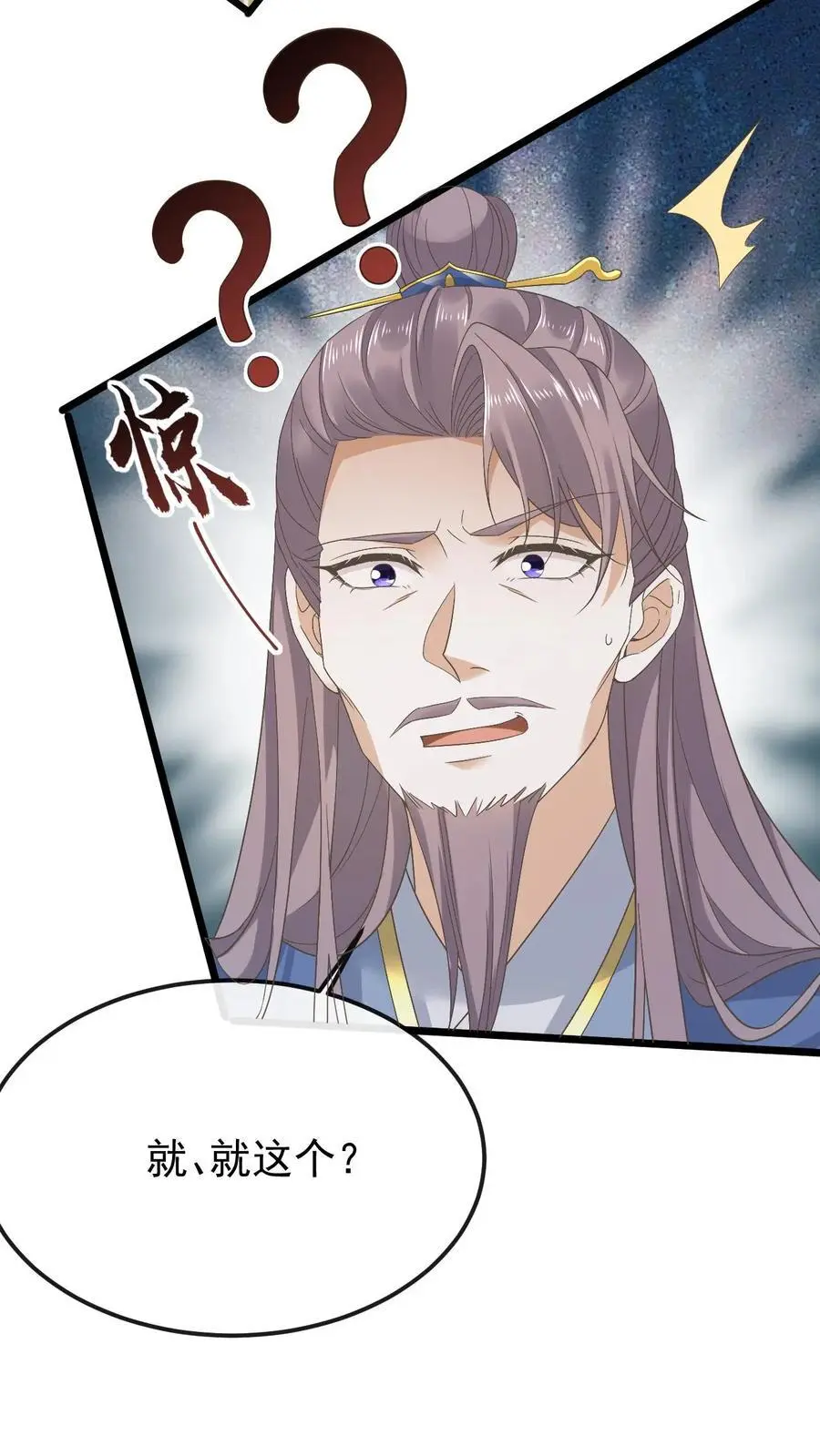 第28话 有事相求 第22页