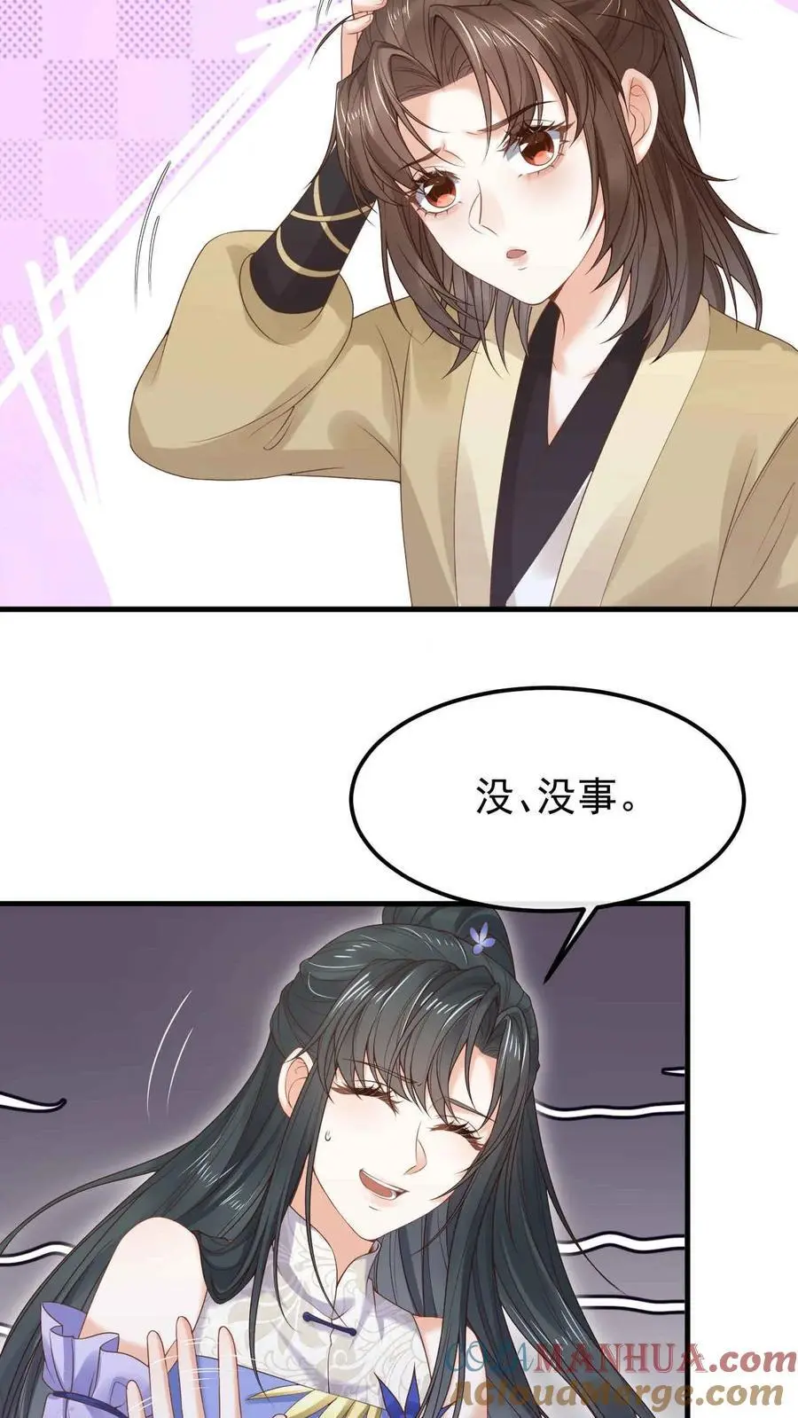 第27话 治茶有方 第3页