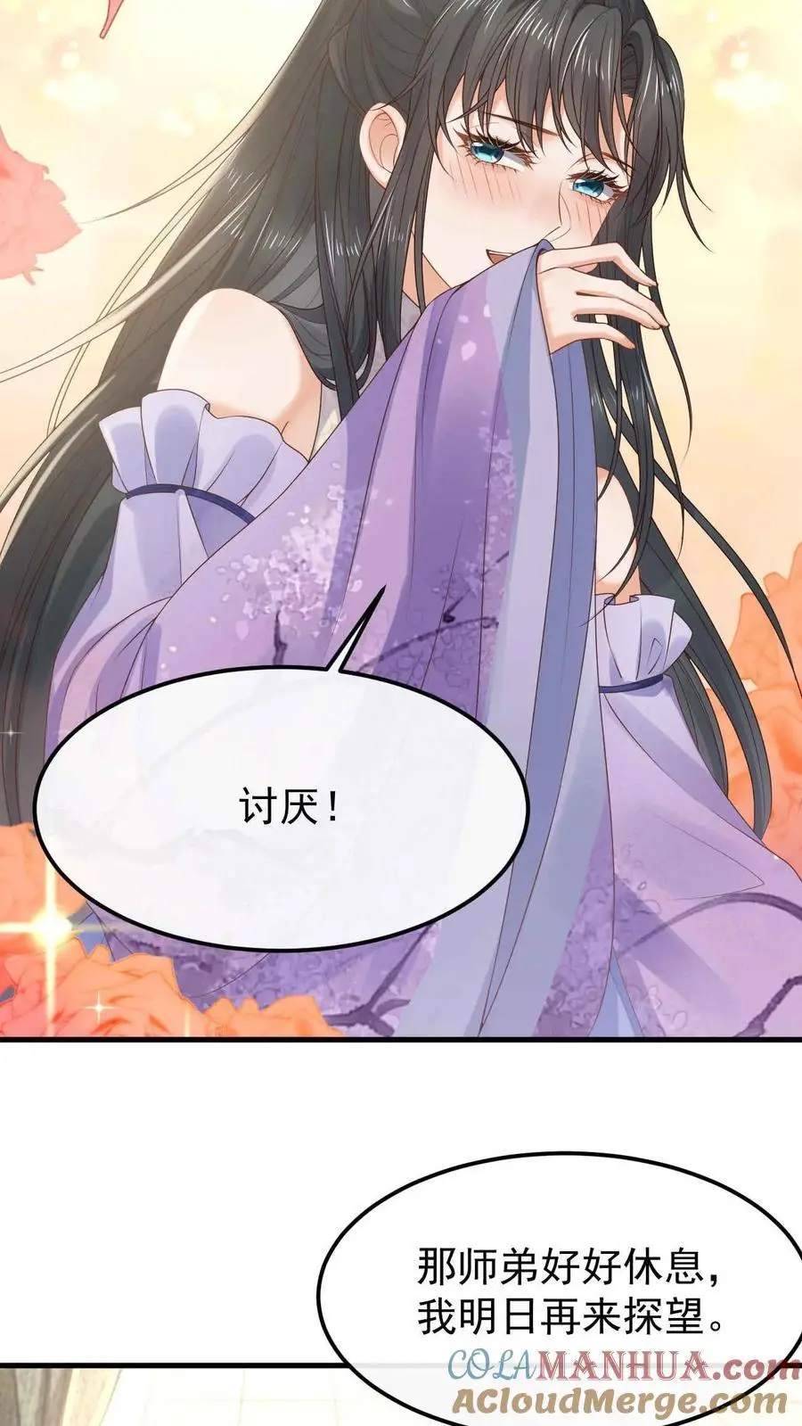 第27话 治茶有方 第15页