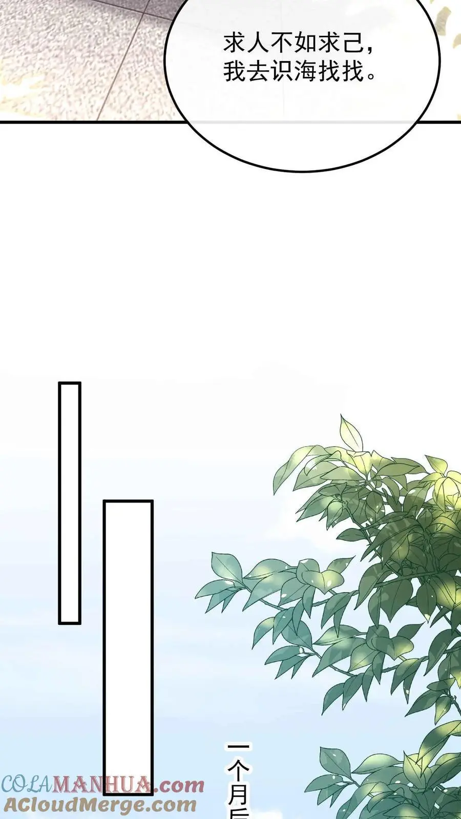 第27话 治茶有方 第19页