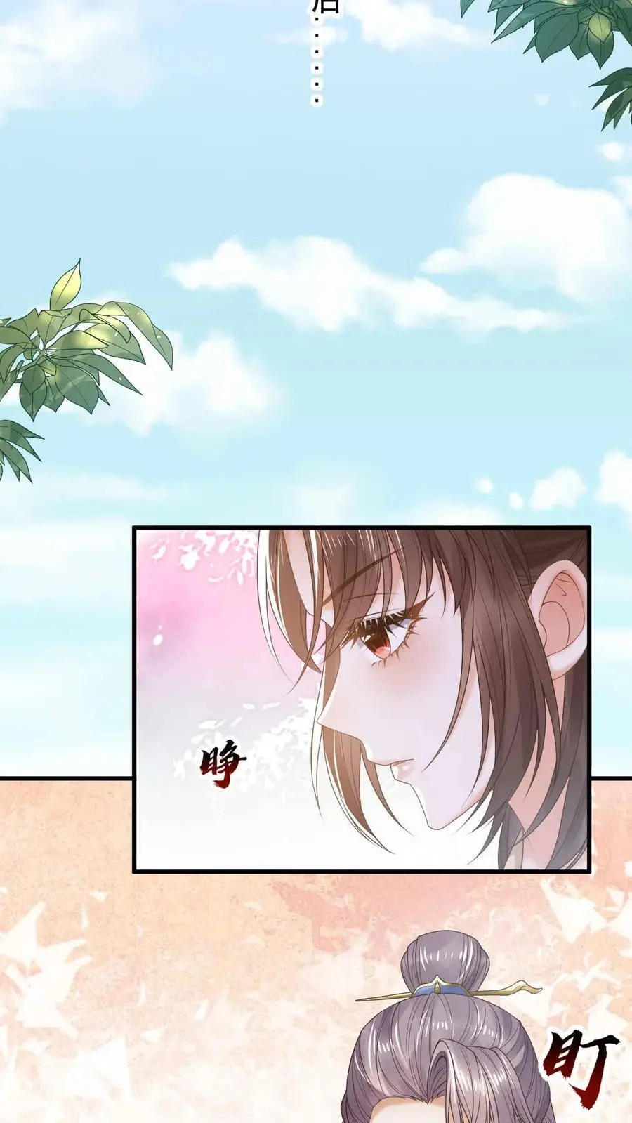 第27话 治茶有方 第20页