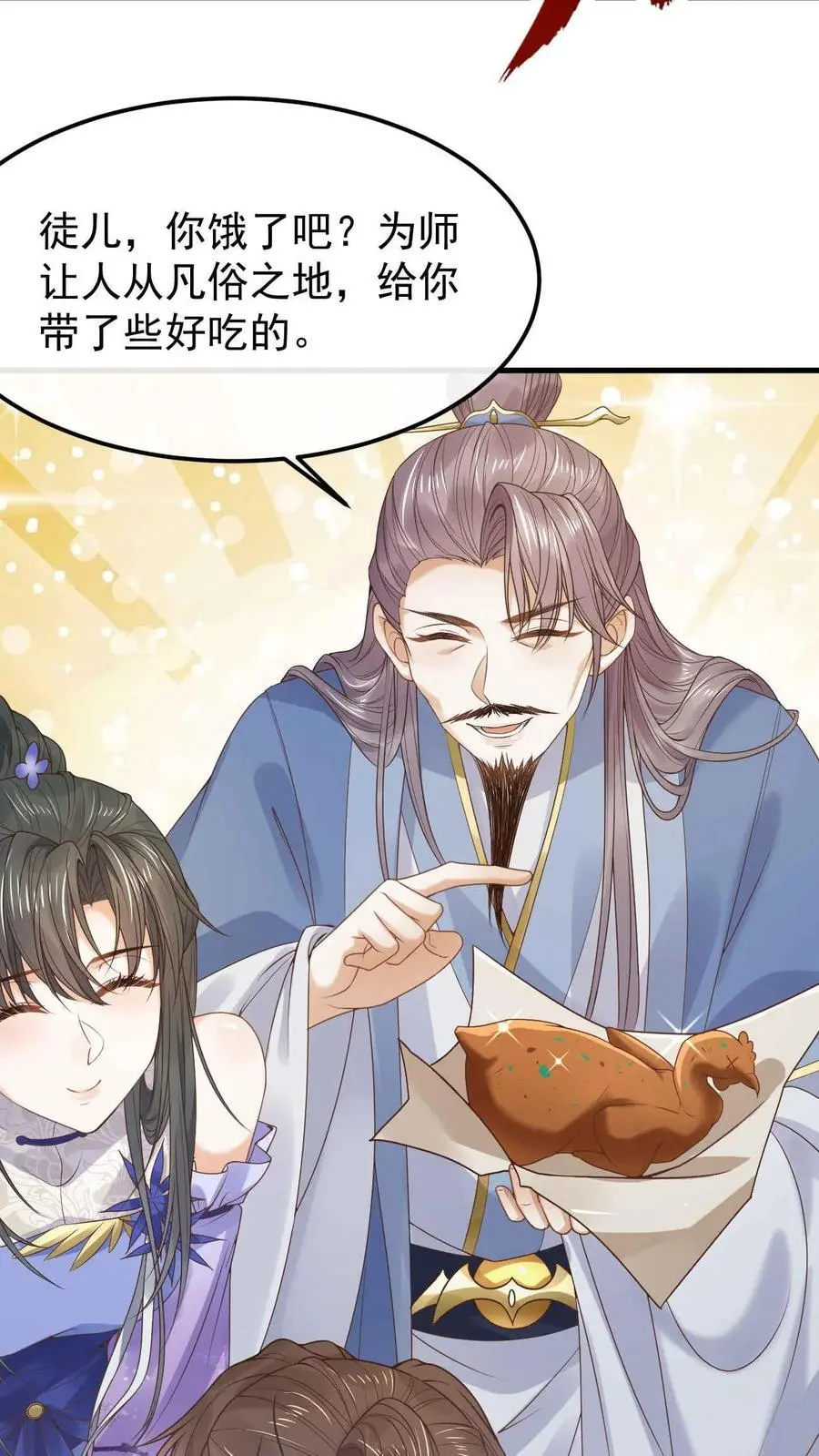 第27话 治茶有方 第22页