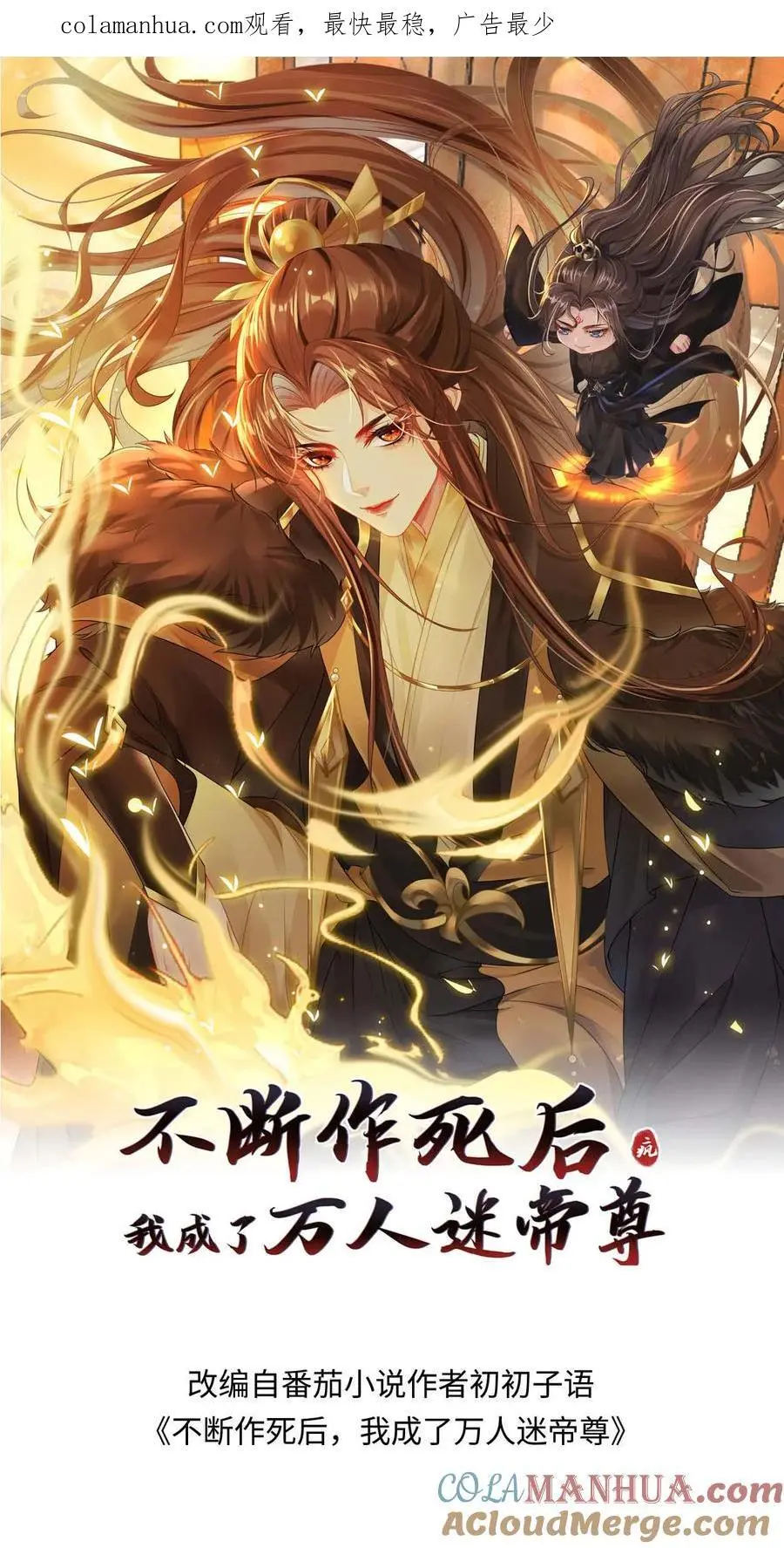 第26话 汐柔 第1页