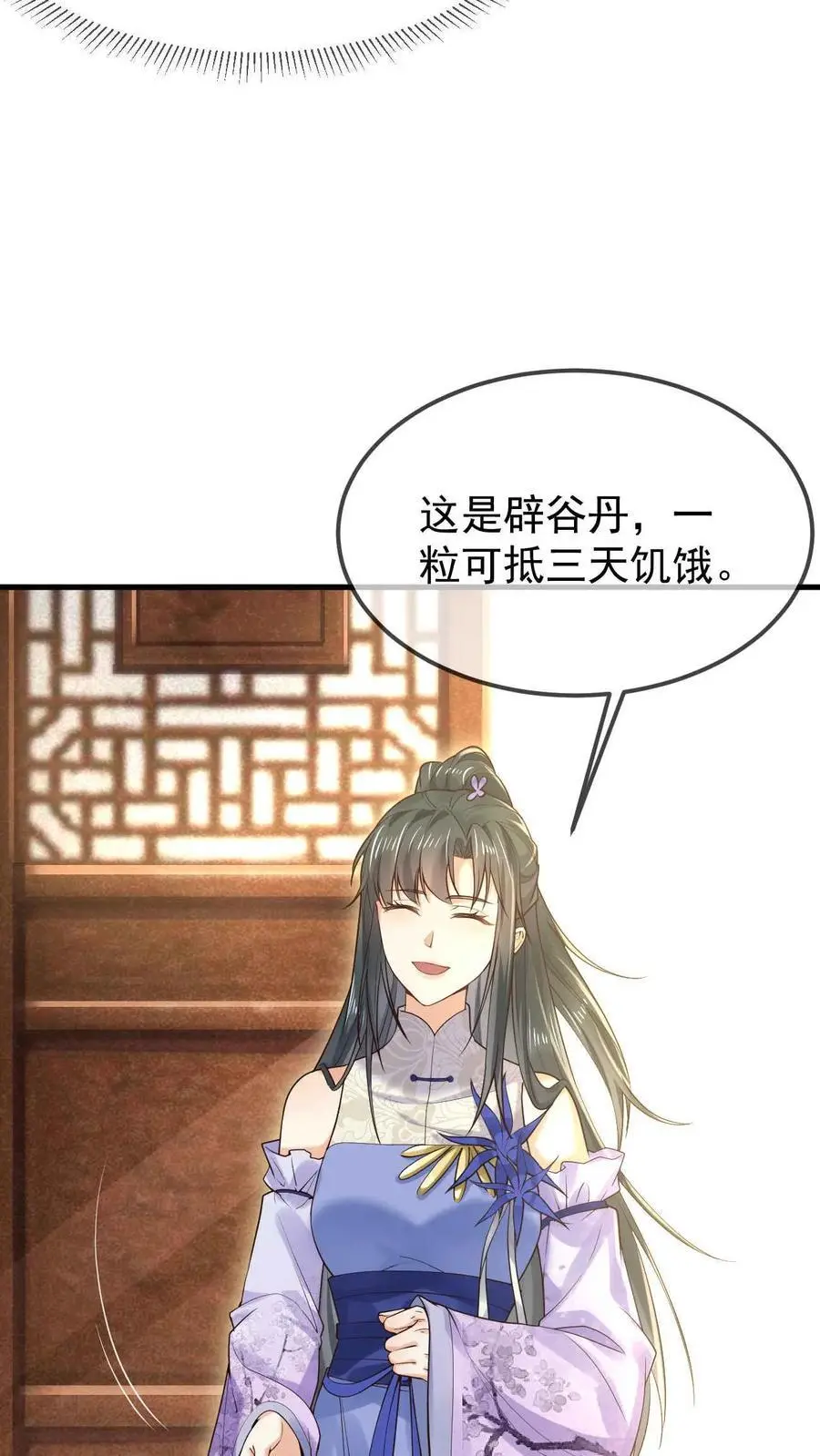 第26话 汐柔 第22页