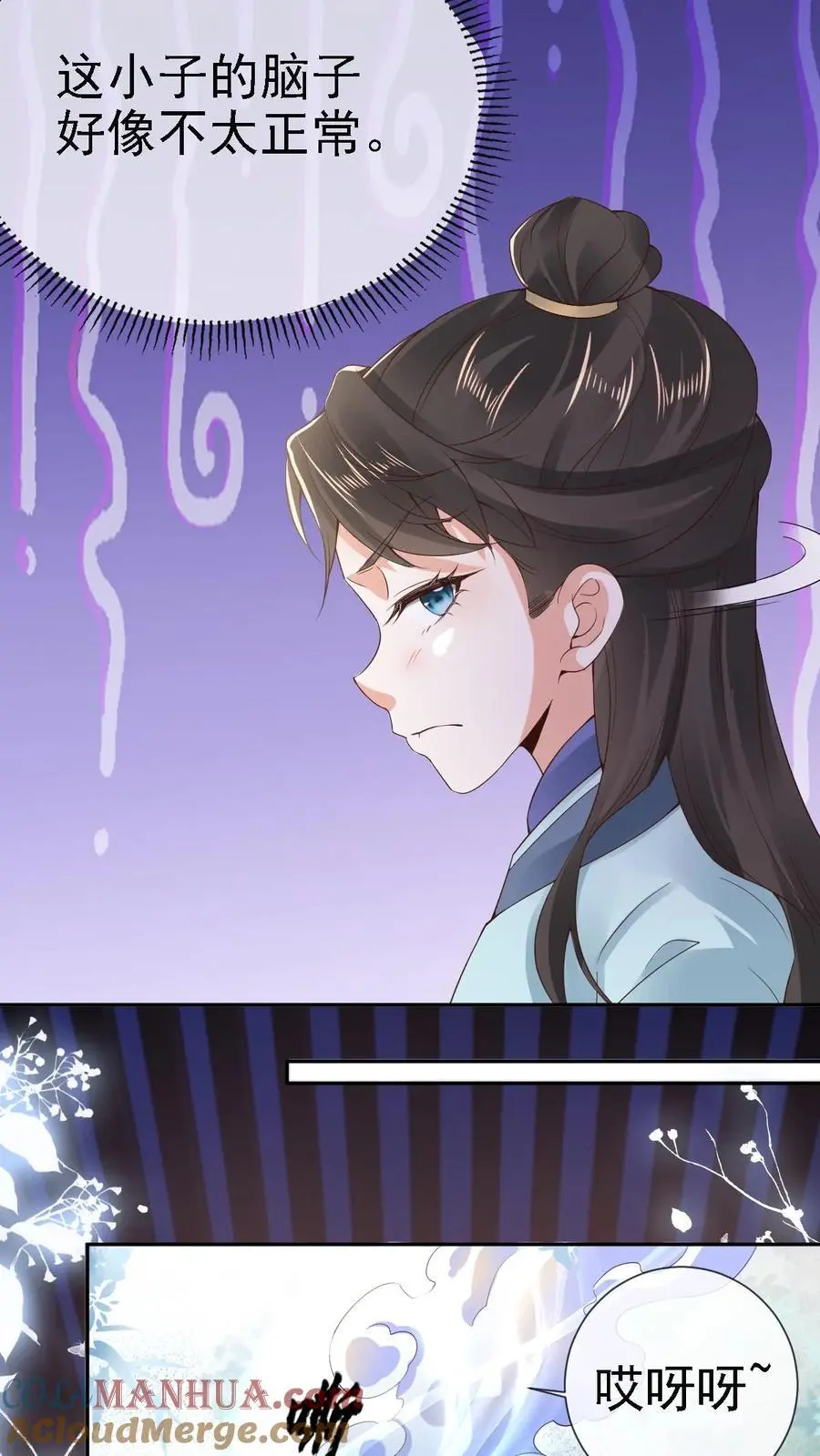 第25话 秘密约定 第7页