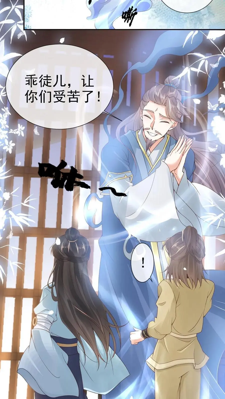 第25话 秘密约定 第8页