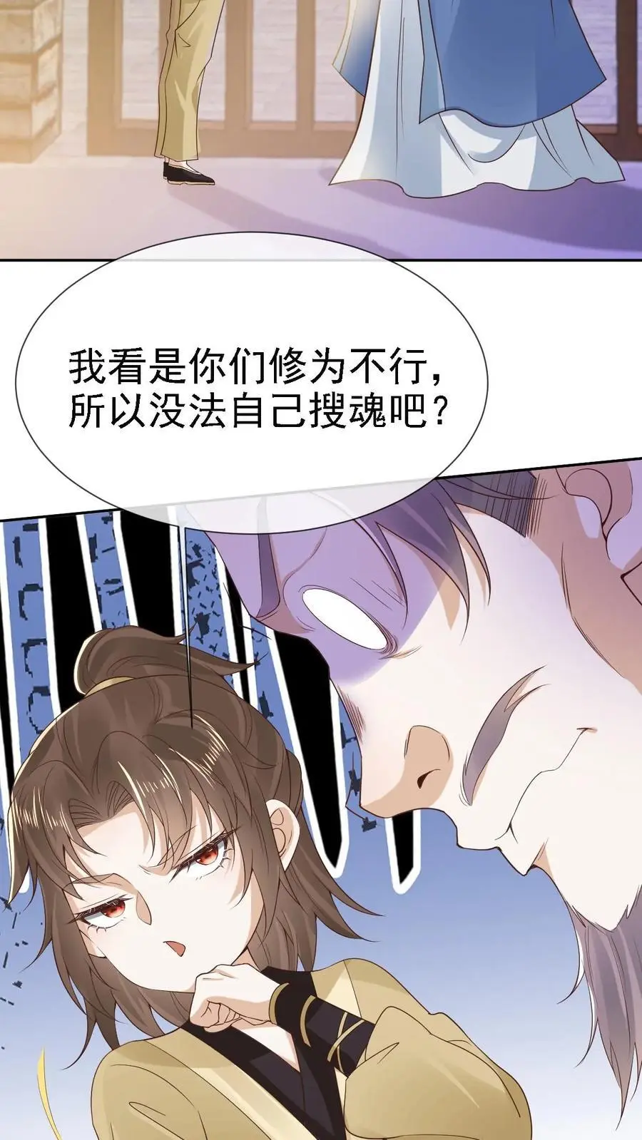 第25话 秘密约定 第14页