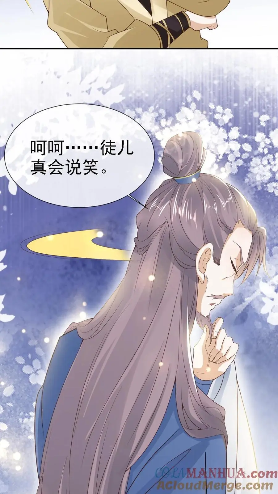第25话 秘密约定 第15页
