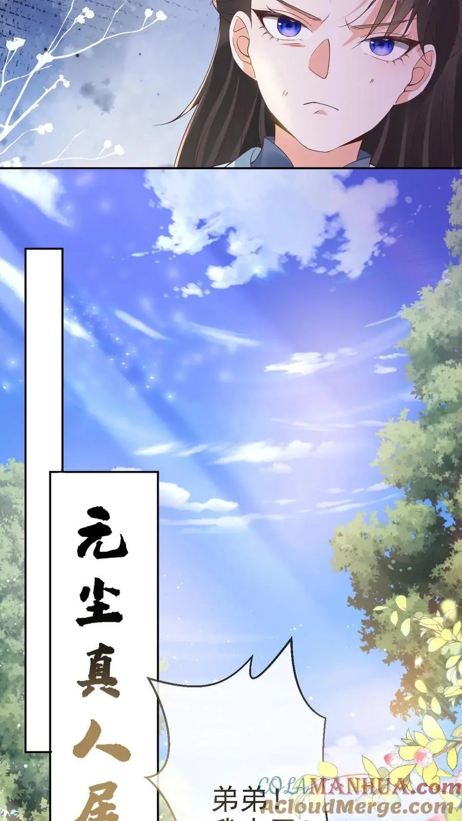 第25话 秘密约定 第23页