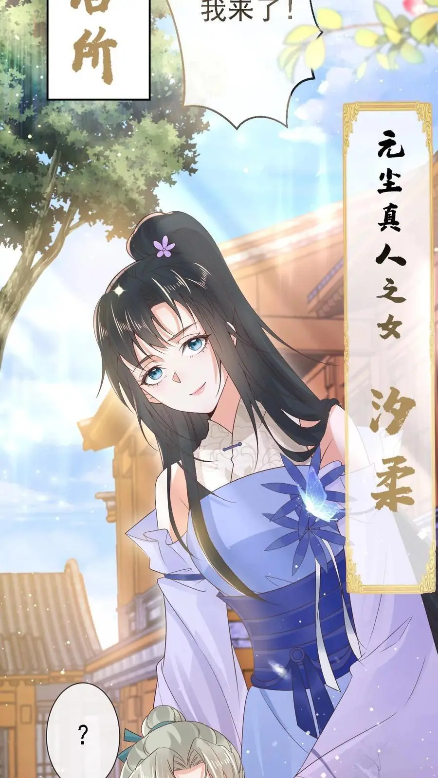 第25话 秘密约定 第24页