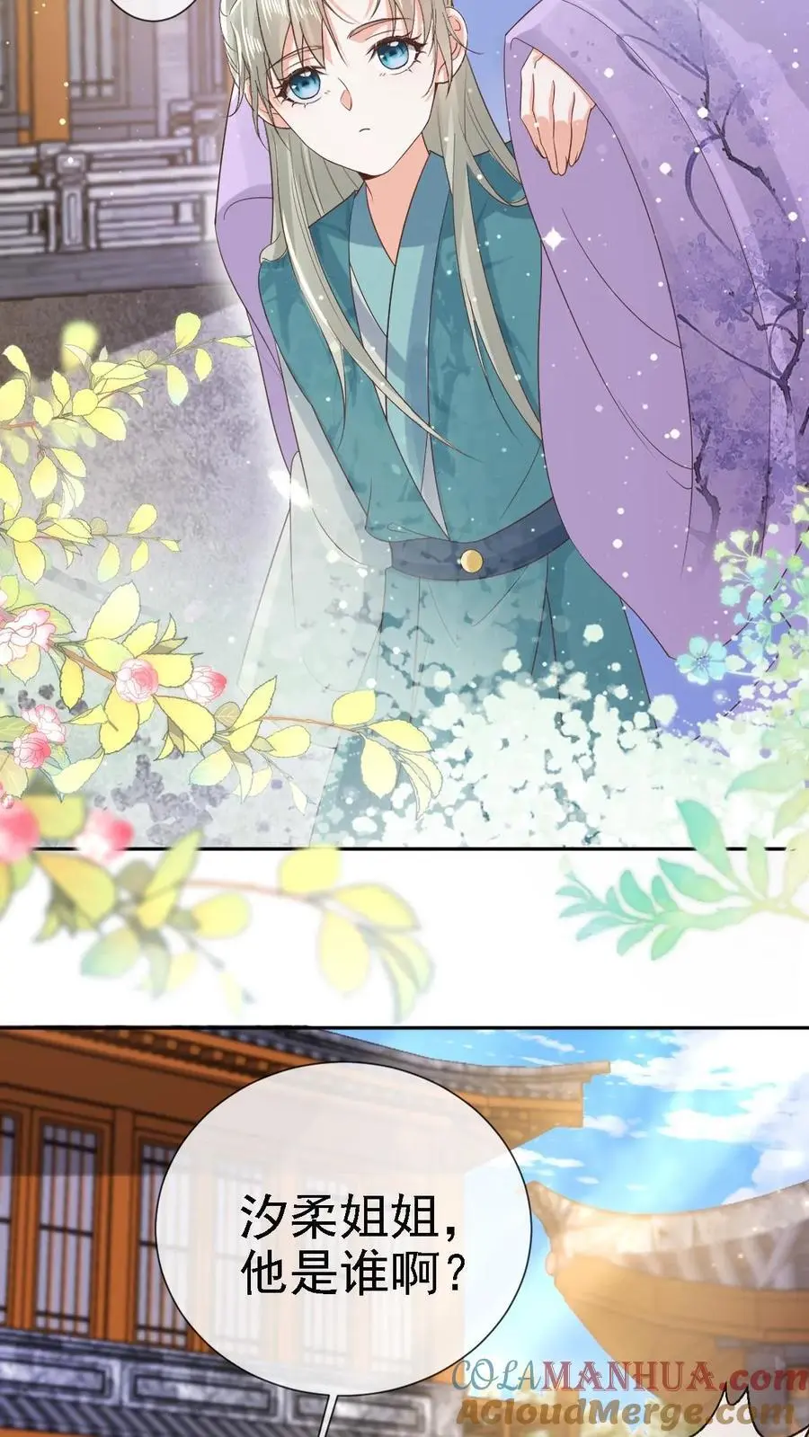 第25话 秘密约定 第25页