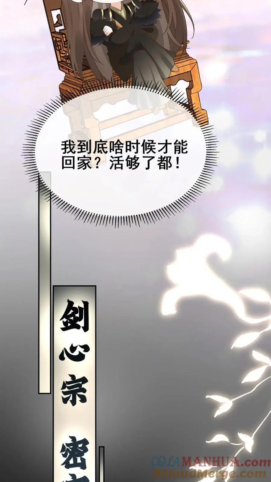 第24话 动用私刑 第5页
