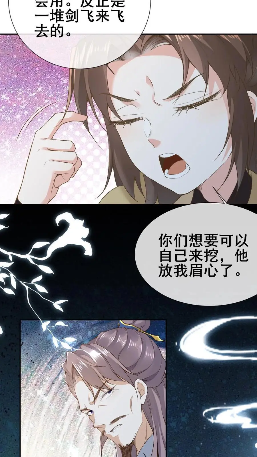第24话 动用私刑 第14页
