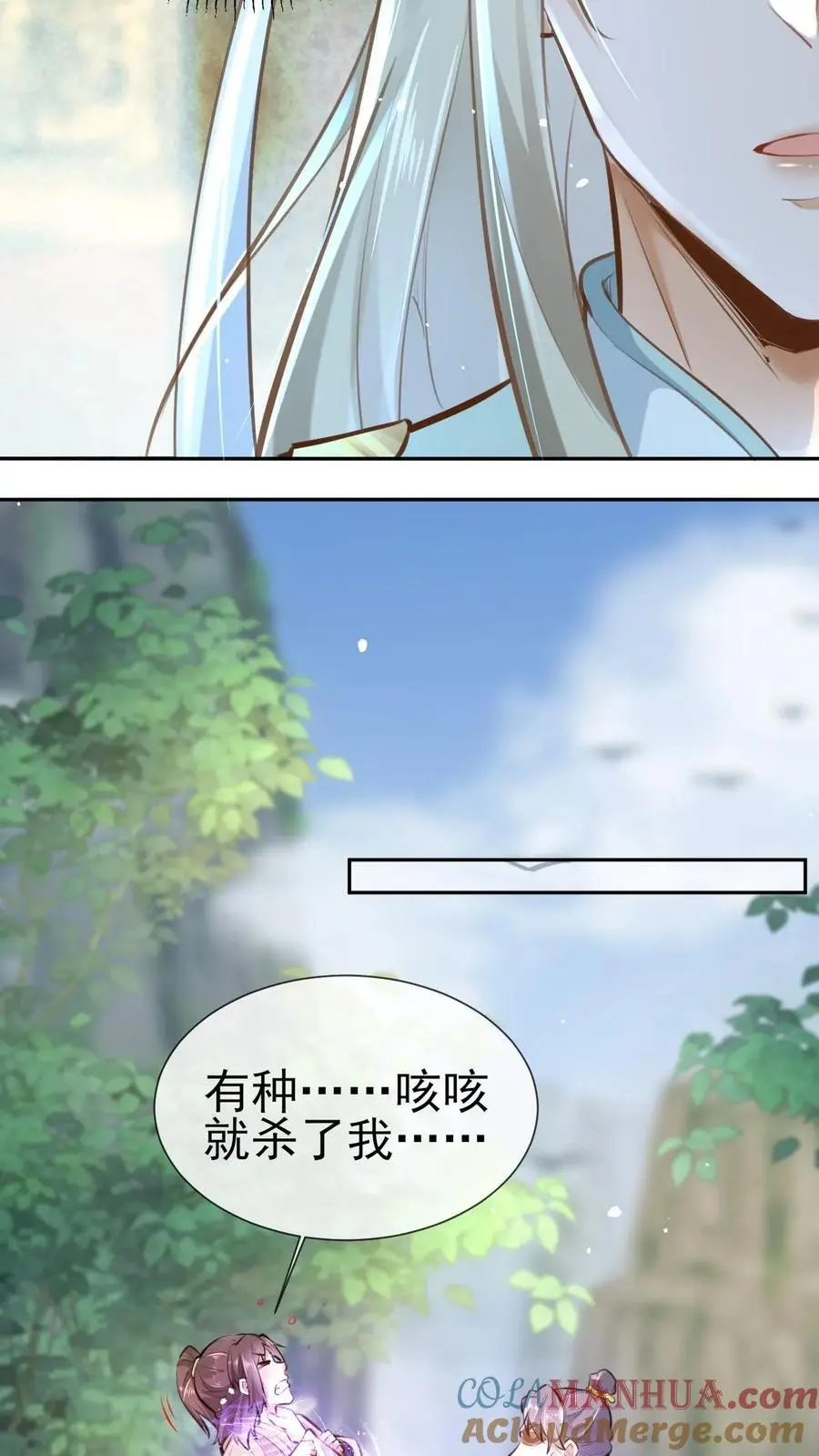 第23话 逐渐洗白 第9页