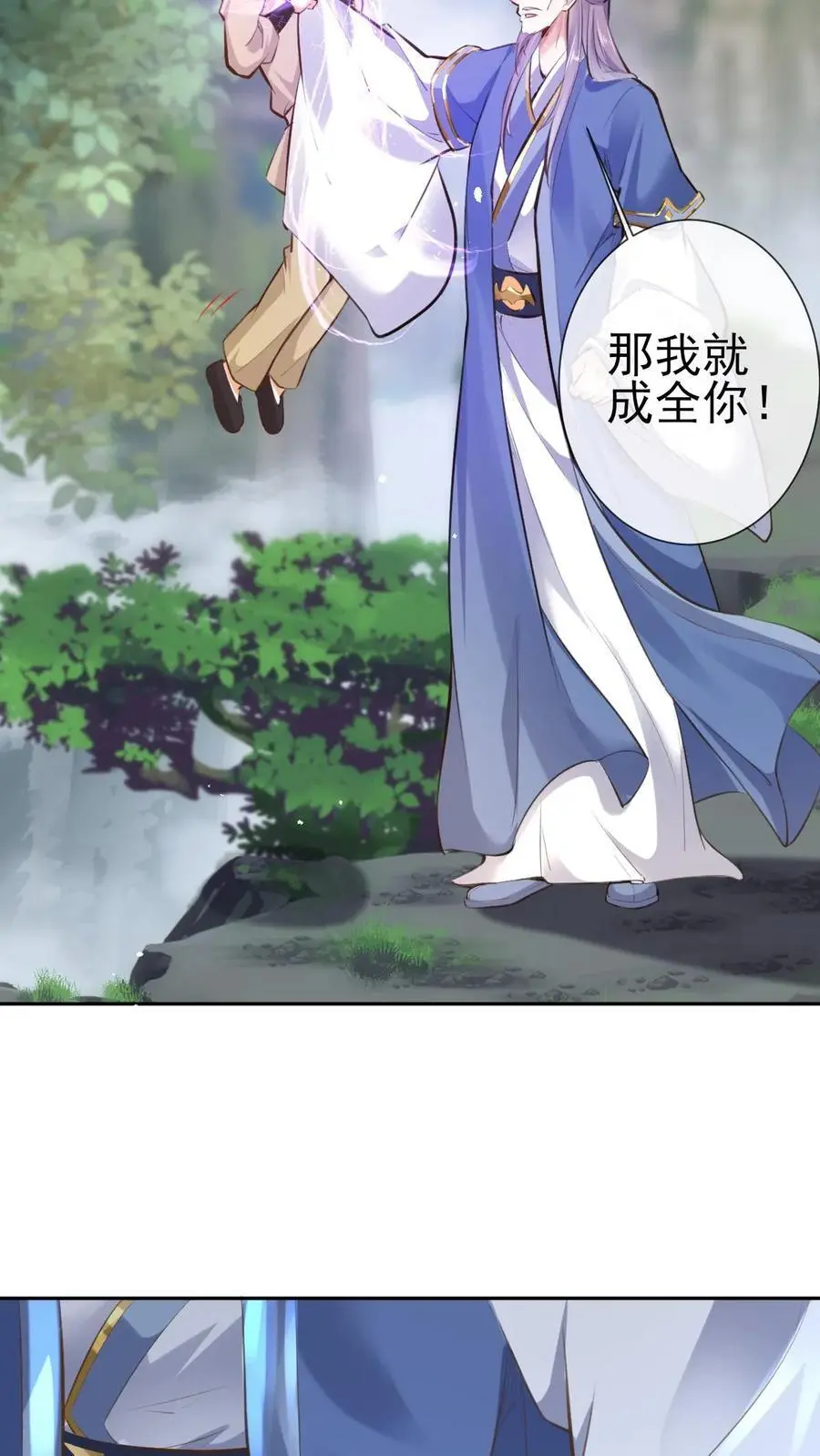 第23话 逐渐洗白 第10页