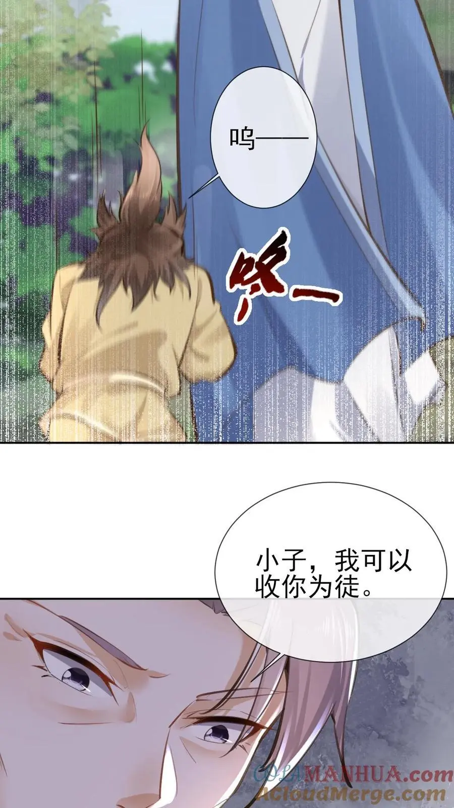 第23话 逐渐洗白 第13页