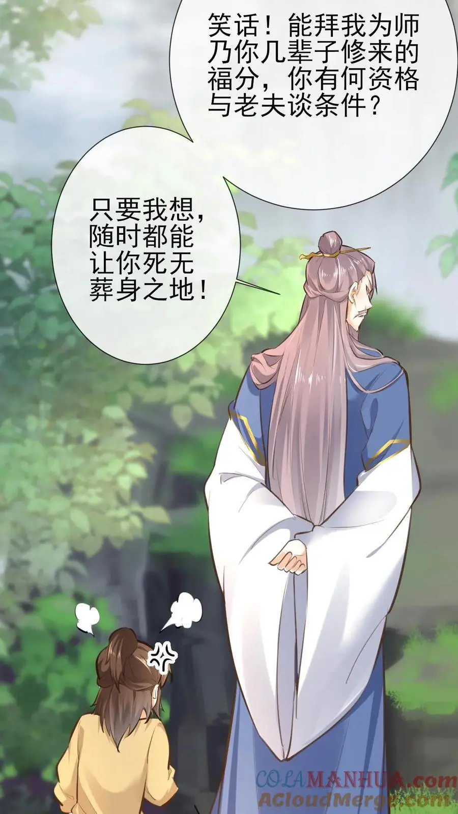 第23话 逐渐洗白 第15页