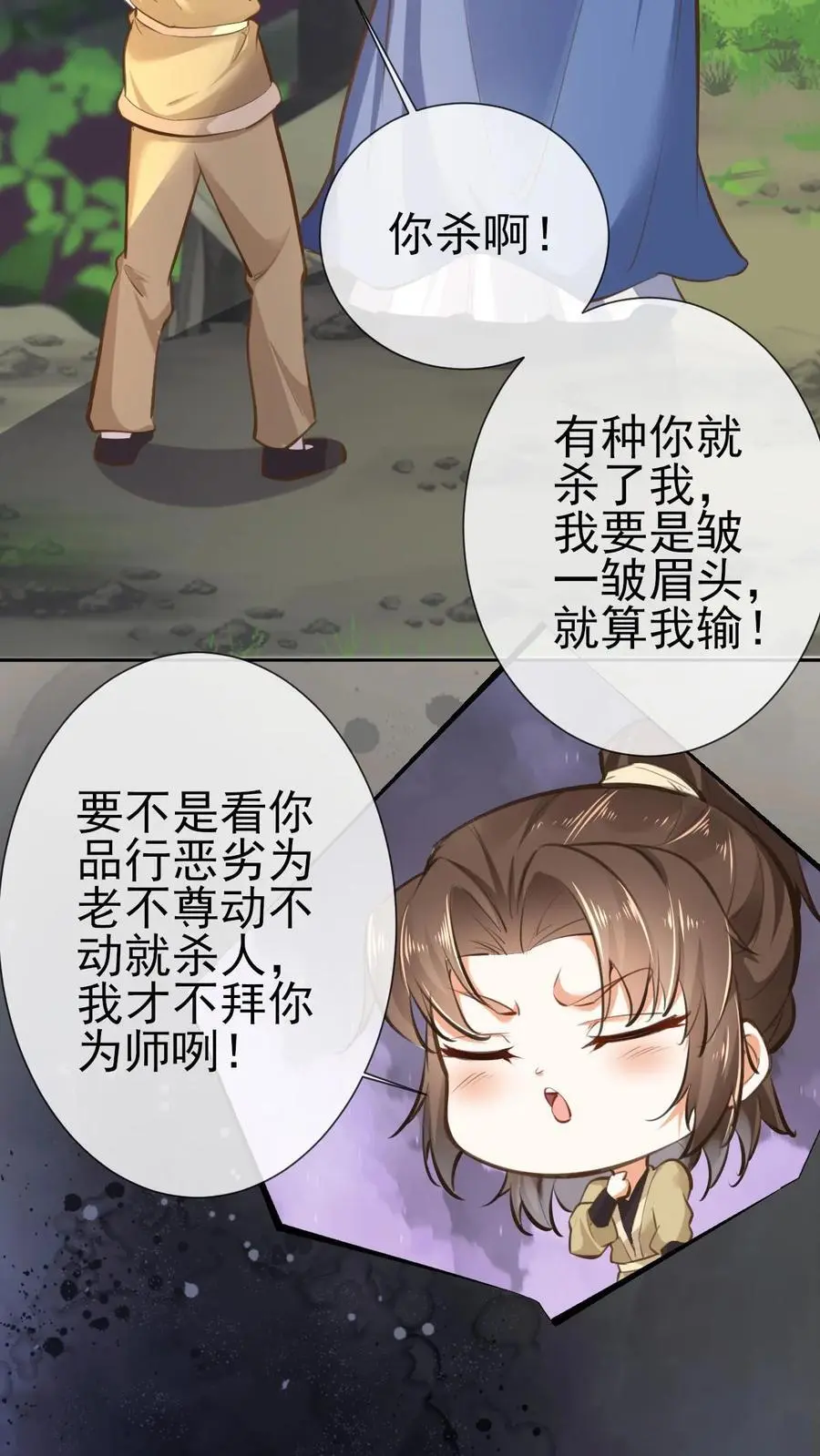 第23话 逐渐洗白 第16页